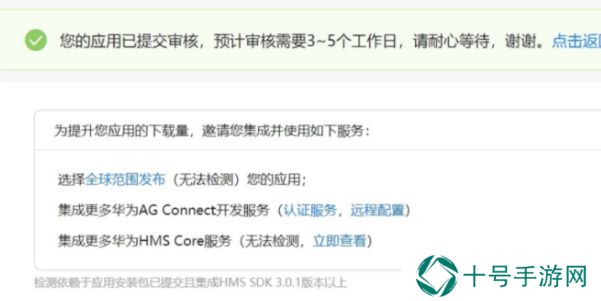 app怎么上架华为应用市场