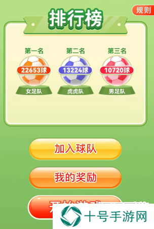 拼多多踢球活动在哪里