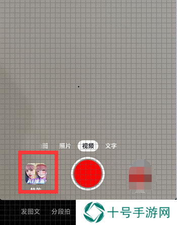 抖音ai绘画怎么上传照片