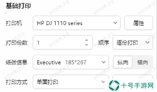 打印照片