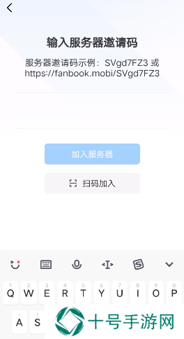 地铁跑酷fanbook邀请码