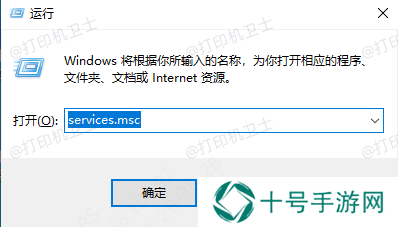 打开服务管理器