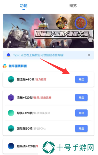 yzl工具箱怎么用