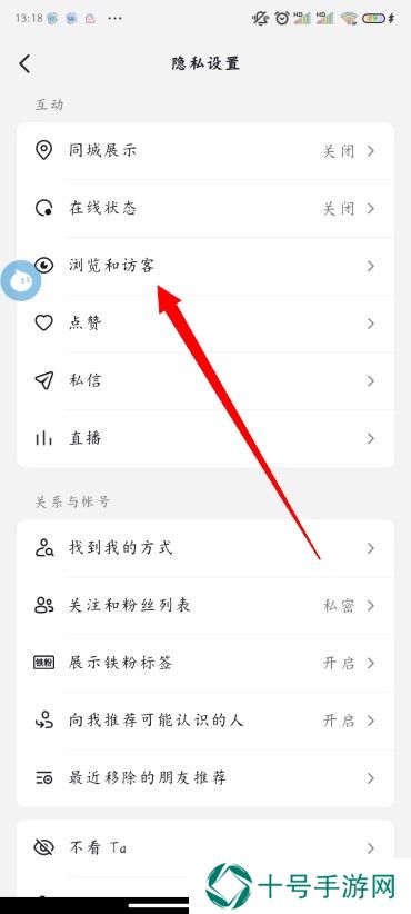 抖音怎么隐身查看别人的作品
