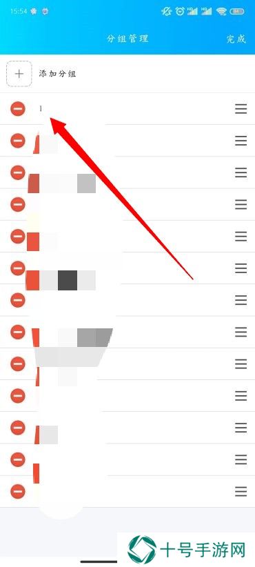QQ分组名称怎么改