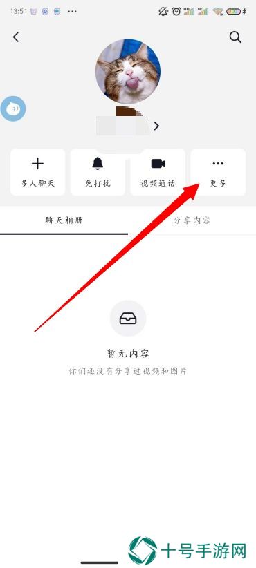 抖音怎么拉黑一个人