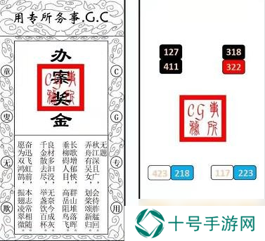 《Crimaster犯罪大师》谜之解密CG解密系列3全关卡答案解析