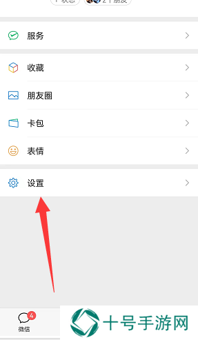 微信怎么查看登录设备