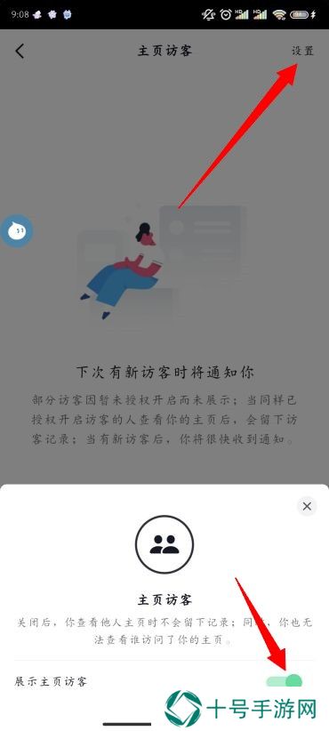 抖音怎么看我的访客