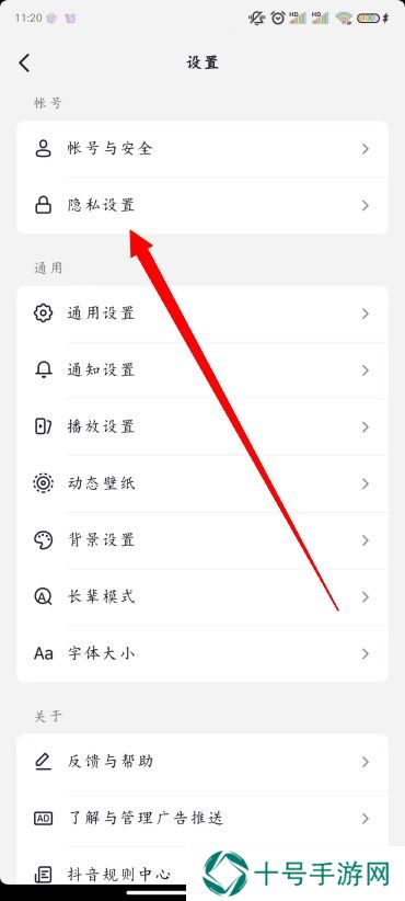 抖音状态怎么设置不在线