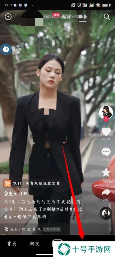 抖音怎么拉黑一个人