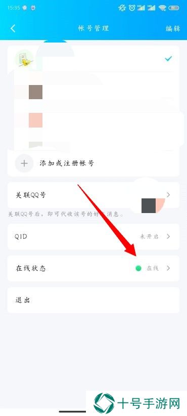QQ怎么设置自动回复
