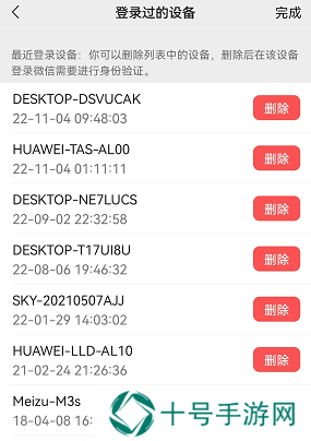 微信怎么查看登录设备