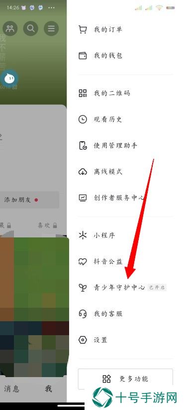 抖音未成年人退款怎么退