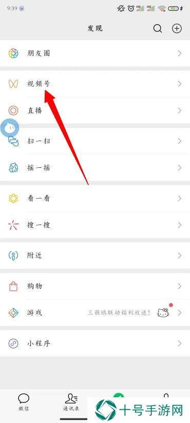 微信视频号怎么发朋友圈