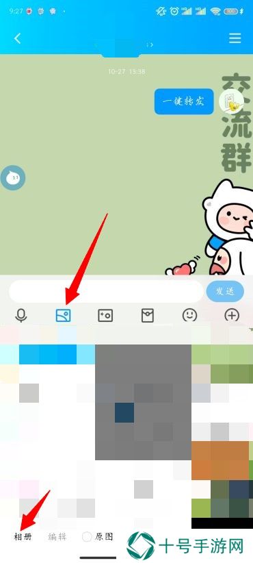QQ怎么发闪照