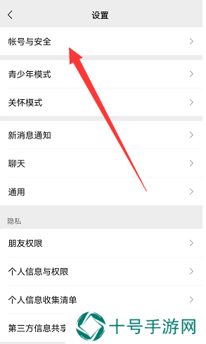 微信怎么查看登录设备