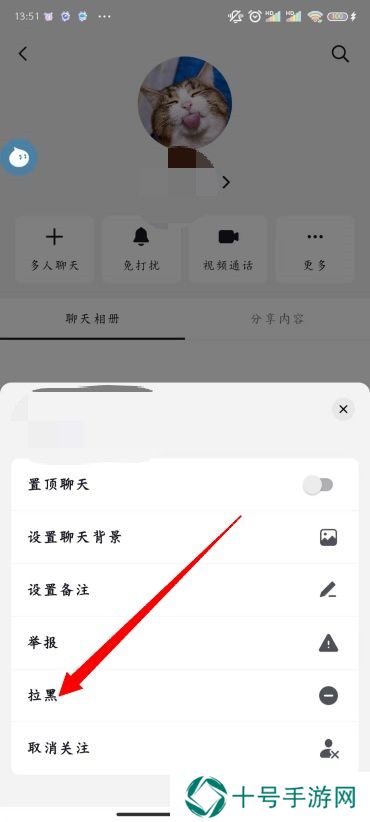 抖音怎么拉黑一个人