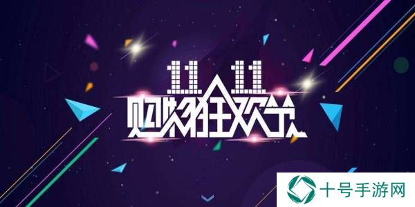 2022淘宝双十一喵果总动员攻略