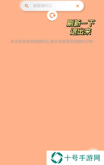 指尖宝app追剧怎么用