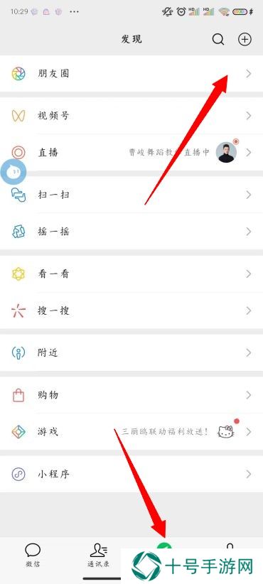 怎么删除朋友圈