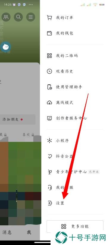 抖音怎么隐身查看别人的作品