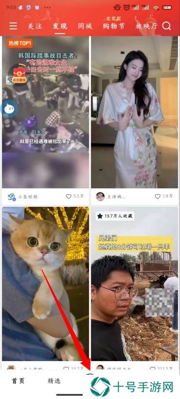 快手怎么开通直播