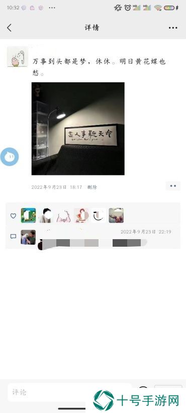 微信查看朋友圈历史点赞和评论的方法