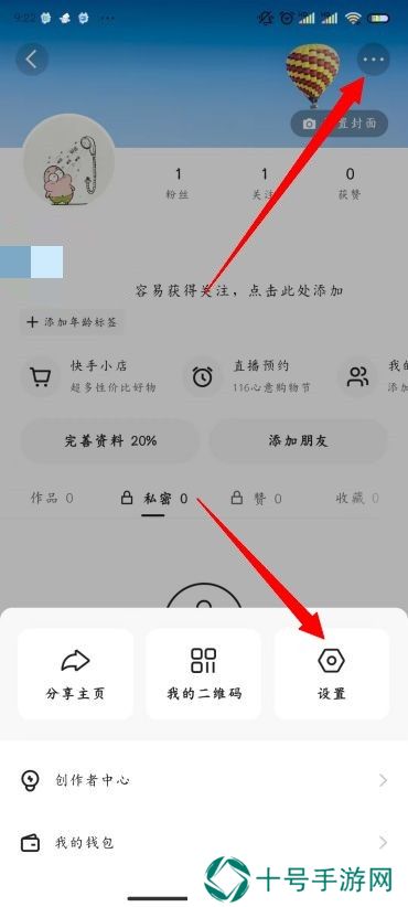 快手怎么快速涨粉
