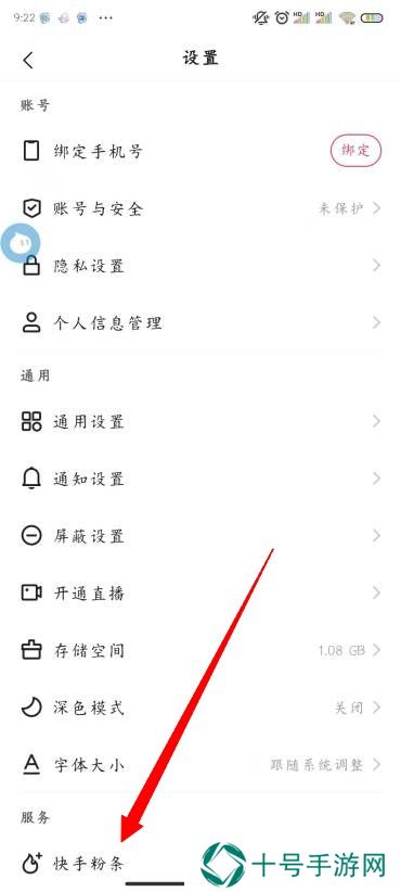 快手怎么快速涨粉