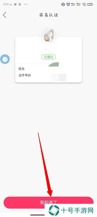快手怎么开通直播