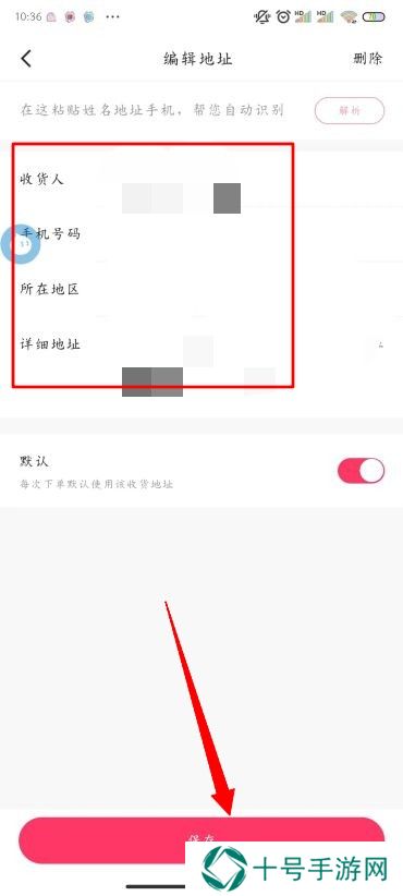 快手怎么改收货地址