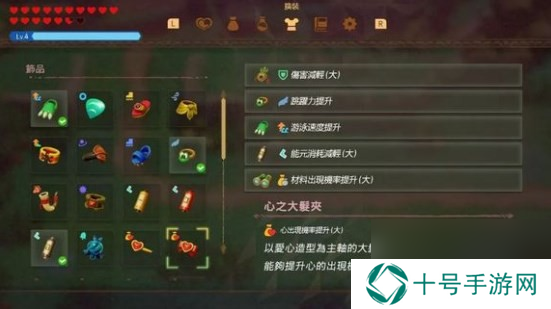 塞尔达传说 智慧的再现心之大发夹获得方法