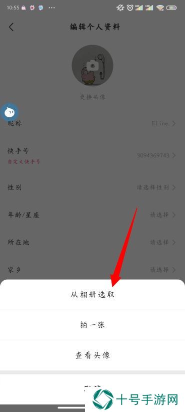 快手怎么改名字和头像