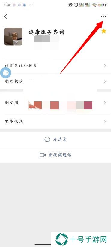 微信怎么推荐名片