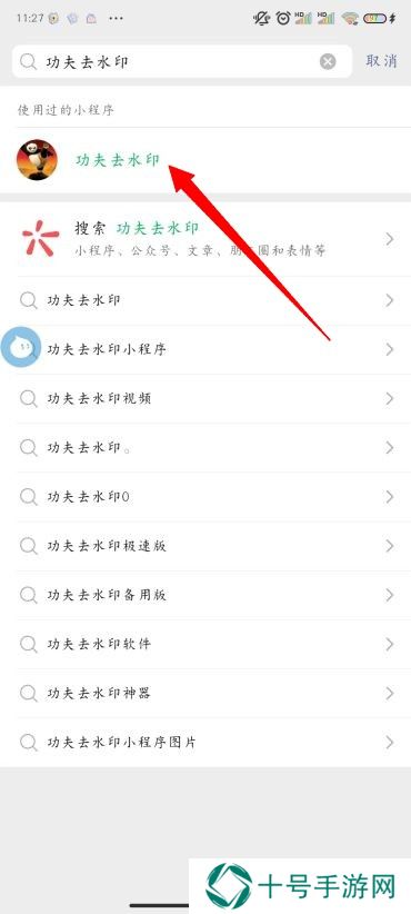 抖音无水印保存视频方法