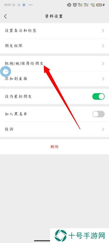 微信怎么推荐名片