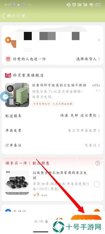 淘宝怎么改支付方式