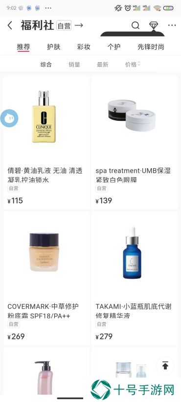 小红书怎么买东西