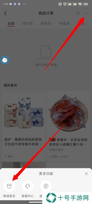 小红书怎么买东西