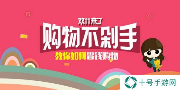 淘宝双十一满减怎么算