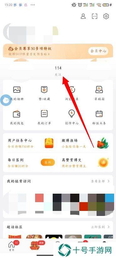 微博怎么改备注
