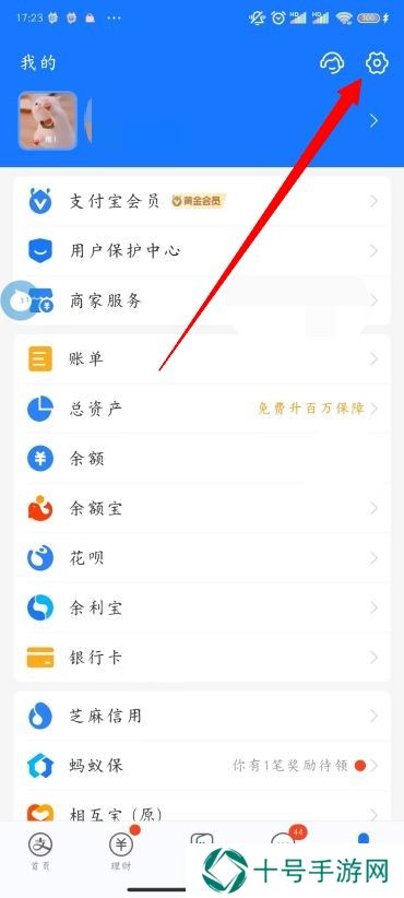 支付宝免密支付怎么关闭