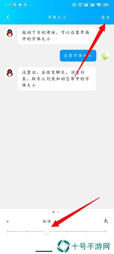 QQ怎么改字体