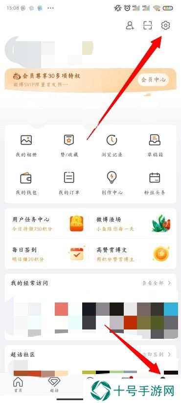微博怎么禁止别人评论
