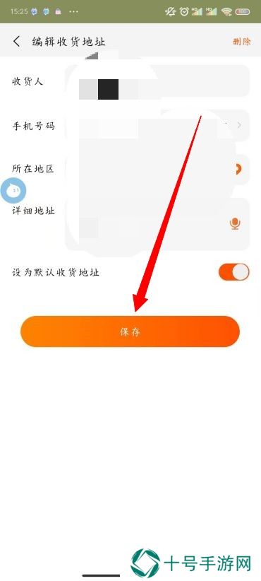 淘宝怎么改收货地址