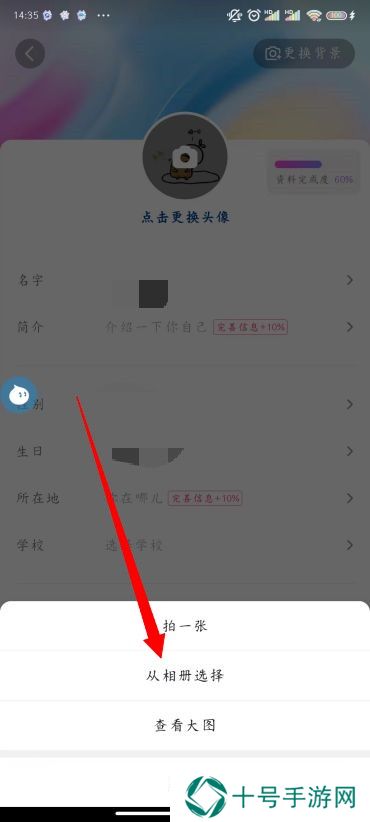 抖音怎么换头像