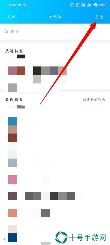QQ怎么群发消息