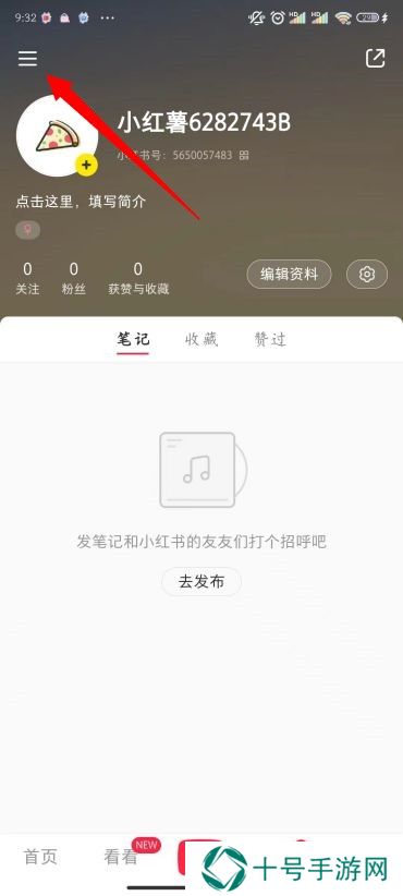 小红书怎么开店铺