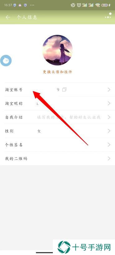 淘宝怎么改会员名
